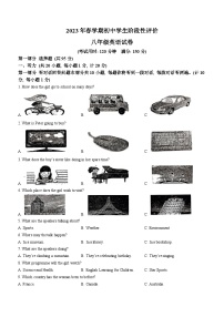 江苏省泰州市兴化市2022-2023学年八年级下学期期中英语试题