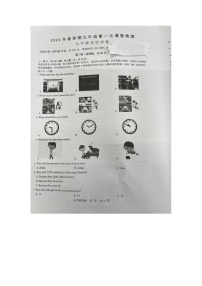 江苏省盐城市亭湖区盐城景山中学2023-2024学年九年级下学期第一次月考英语试题+