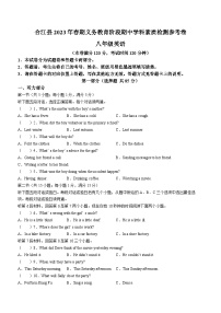 四川省泸州市合江县2022-2023学年八年级下学期期中检测英语试题