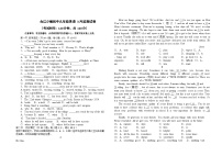 四川省泸州市合江县少岷初中2023-2024学年九年级下学期3月月考英语试题