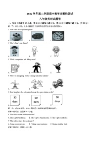 浙江省温州市苍南县2022-2023学年八年级下学期期中测试英语试题