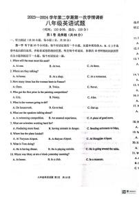 山东省聊城市聊城教育联盟共同体2023-2024学年八年级下学期3月月考英语试题