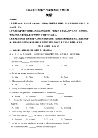 2024年中考英语第二次模拟考试（常州卷）-2024年中考英语逆袭冲刺名校模拟真题速递(江苏专用)