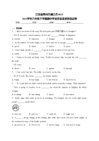 江苏省泰州市靖江市2022-2023学年八年级下学期期中学业质量监测英语试卷(含答案)