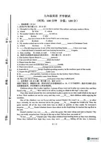 山东省临清市新华中学2023-2024学年九年级下学期开学摸底调查问卷英语试题