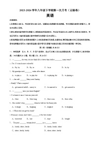 八年级英语下学期第一次月考02（无锡卷）-2023-2024学年八年级英语下册单元重难点易错题精练（牛津译林版）