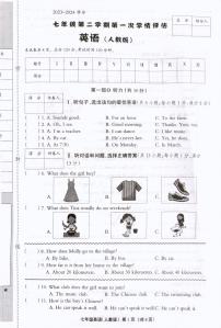 河北省石家庄市赵县兴华学校2023-2024学年七年级下学期3月月考英语试题