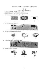 江苏省南京市树人中学2024年七年级下学期3月月考英语试卷+