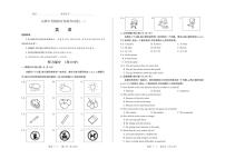 2024年山西中考模拟百校联考试卷（一）英语试题及答案（含答题卡）