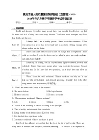 黑龙江省大庆市肇源县东部五校（五四制）2023-2024学年八年级下学期开学考试英语试卷(含答案)