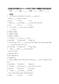 吉林省吉林市磐石市2023-2024学年八年级上学期期末测试英语试卷(含答案)