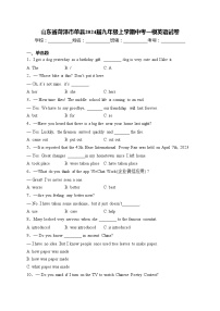 山东省菏泽市单县2024届九年级上学期中考一模英语试卷(含答案)