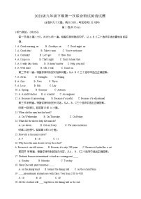 重庆市潼南区2024年九年级中考第一次联考测试（一模）英语试题