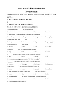 徐州市2022-2023学年九年级上学期期末英语试题（含答案解析）