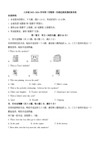 安徽省淮北市淮北市六校联考2023-2024学年九年级下学期3月月考英语试题