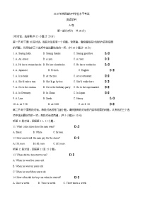 陕西省2020年中考英语试题（含解析）