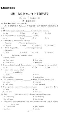 1北京市2023年中考英语试卷-【备考2024】2024中考复习全国各省市中考英语真题精选