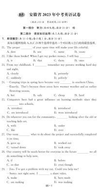 5安徽省2023年中考英语试卷-【备考2024】2024中考复习全国各省市中考英语真题精选