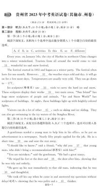 13贵州省2023年中考英语试卷(其他市、州卷)-【备考2024】2024中考复习全国各省市中考英语真题精选