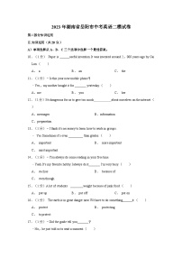2023年湖南省岳阳市中考英语二模试卷（含答案）