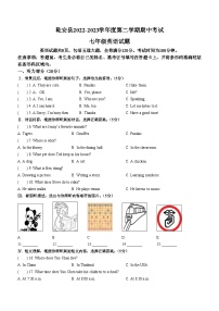 吉林省松原市乾安县2022-2023学年七年级下学期期中考试英语试题