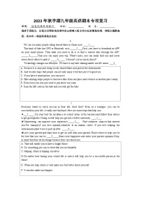 期末专项复习---信息还原2023-2024学年牛津译林版九年级英语上册.docx期末专项复习---信息还原2023-2024学年牛津译林版九年级英语