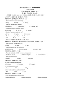 2023-2024学年辽宁省营口市七年级（上）期末英语试卷.docx2023-2024学年辽宁省营口市七年级（上）期末英语试卷