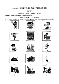 福建省福州市2022-2023学年八年级下学期校内期中质量检测英语试题（含答案）