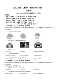 安徽省淮北市五校联考2022-2023学年八年级下学期期中考英语试题（含答案）