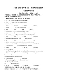 辽宁省抚顺市新抚区2022-2023学年七年级下学期期中教学质量检测英语试题（含答案）
