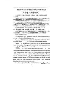 骏景中学2023学年下学期九年级3月月考英语卷