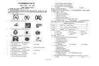 江苏省盐城市初级中学2024年九年级中考模拟一英语试题