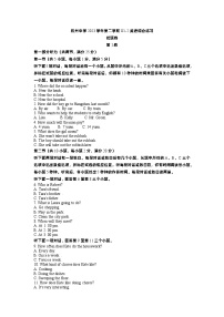 浙江省杭州中学2023-2024学年八年级下学期英语第一二单元月考卷