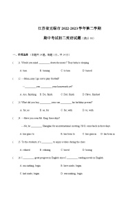 江苏省无锡市2022-2023学年第二学期期中考试初二英语试卷（含答案）