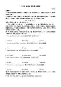 浙江省湖州市南浔区八年级2022-2023学年下学期期末质量监测英语试题（含听力）