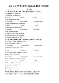 浙江省宁波市江北区八年级2022-2023学年下学期期末检测英语试题