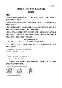 2023年山东省滨州市中考英语真题 （含解析）