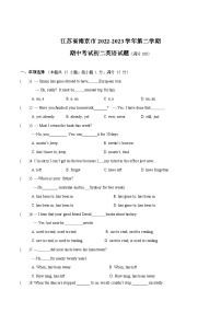 江苏省南京市2022-2023学年第二学期期中考试初二英语试卷（含答案）