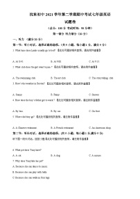 浙江省绍兴市诸暨市浣东初级中学2021-2022学年七年级下学期期中考试英语试题（含听力）