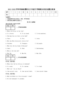 2021-2022学年河南省濮阳市八年级下学期期末英语试题及答案