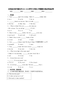 吉林省吉林市磐石市2023-2024学年七年级上学期期末测试英语试卷(含答案)