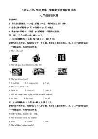 安徽省淮南市谢家集区等3地2023-2024学年七年级上学期期末英语试题（原卷版+解析版）