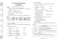 广西融水县思源实验学校2023-2024学年九年级上学期期中考试英语试题