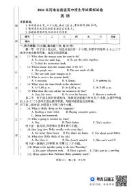 河南省周口市淮阳区淮阳中学2023-2024学年九年级下学期3月月考英语试题