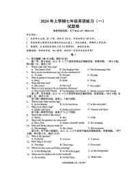 浙江省金华市东阳市横店四校联考2023-2024学年七年级下学期3月月考英语试题