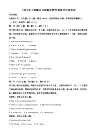 浙江省金华市义乌市2023-2024学年八年级上学期期末考试英语试题 （原卷版+解析版）