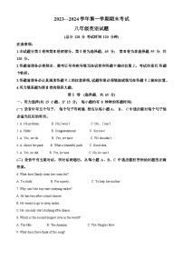 山东省东营市广饶县2023-2024学年八年级上学期期末考试英语试题（原卷版+解析版）