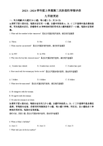 江西省九江市都昌县2023-2024学年九年级上学期期末英语试题（原卷版+解析版）