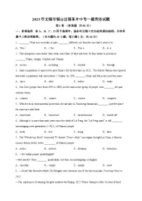 2023年无锡市锡山区锡东片中考一模英语试题（答案含解析）