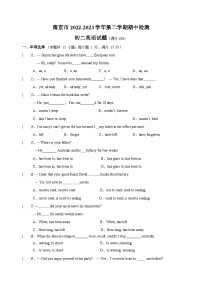 南京市2022-2023学年八年级第二学期英语期中试卷（含答案）